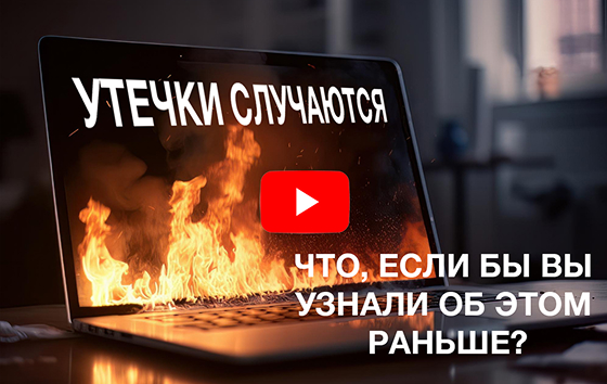 Видеоролик, объясняющий мониторинг нарушений.