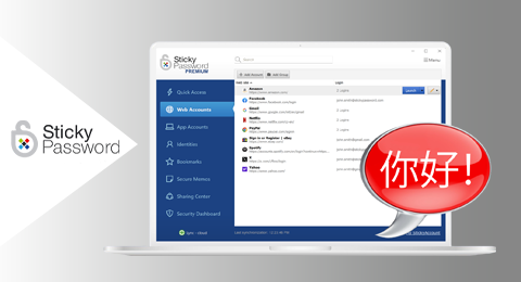 Sticky Password Adds Support for Simplified Chinese