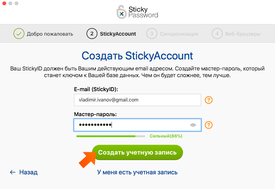 Какой password. Какой пароль. Подтвердите пароль. Sticky password мастер пароль. Устанавливать пароли на свои аккаунты.