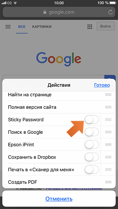 Как использовать расширение Sticky Password для Safari на iPhone/iPad.