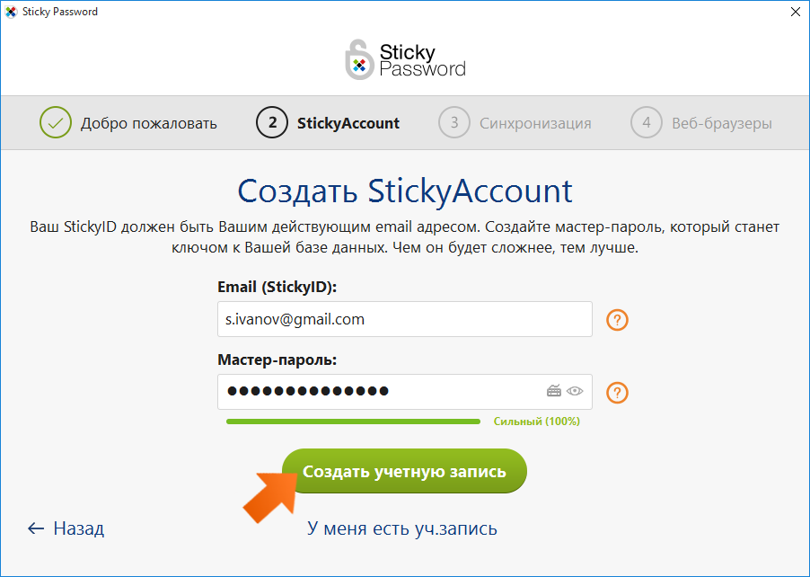 Как установить Sticky Password на Windows -  Сейчас я покажу Вам как создать новый StickyAccount.