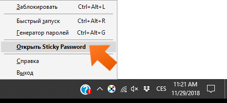 Как импортировать ваши пароли из Roboform в Windows?