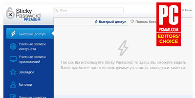 Sticky Password