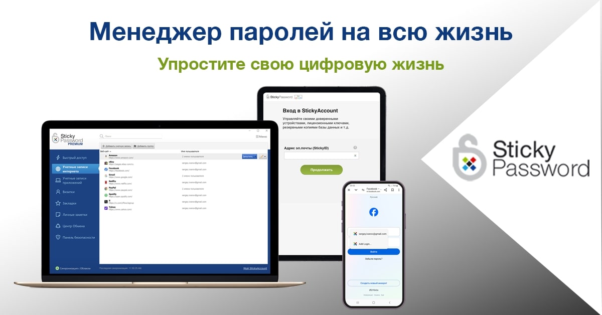 sticky password mac sticky password mac
